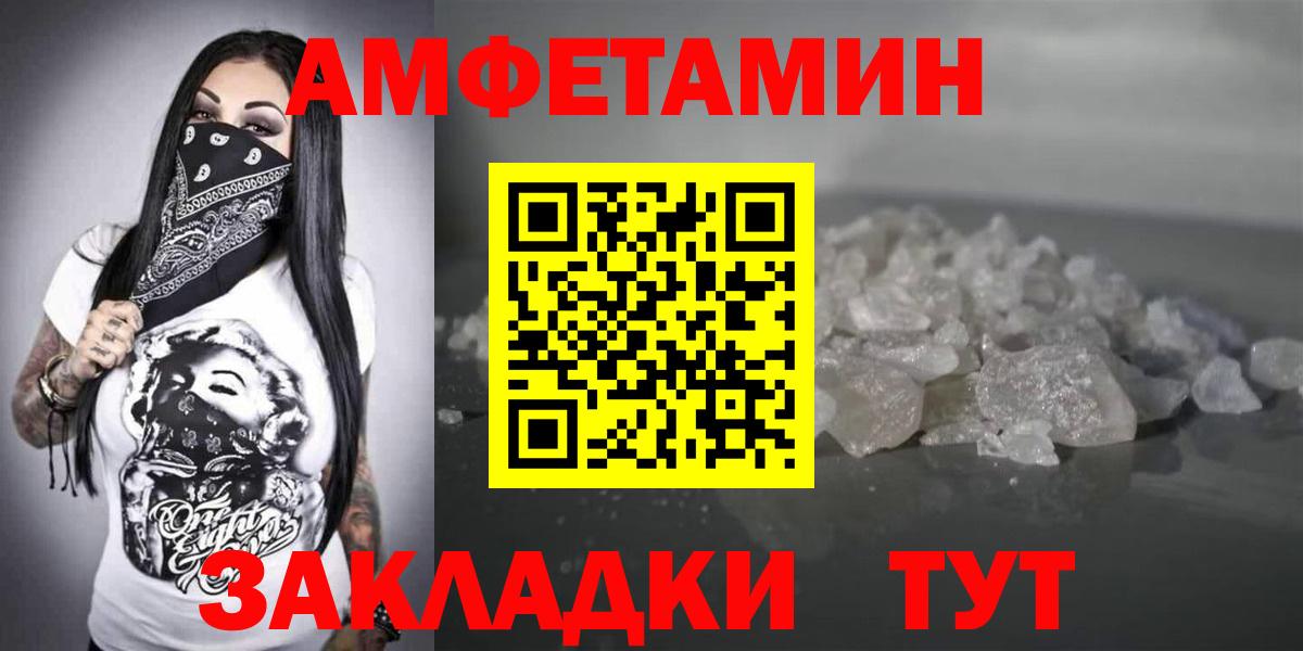 Амфетамин VHQ Белореченск