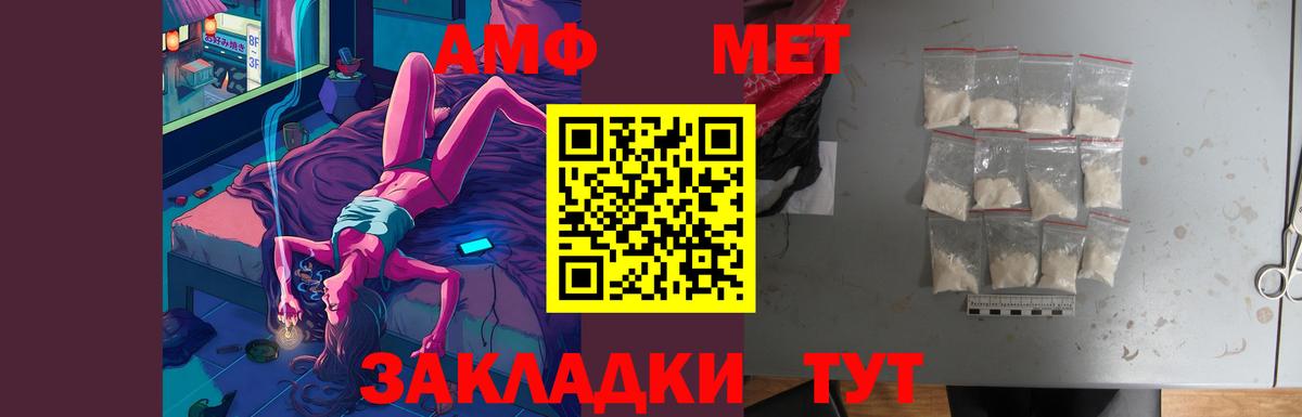 Белореченск  ОМГ ОМГ зеркало  Вход с VPN  АМФЕТАМИН VHQ  АМФ 