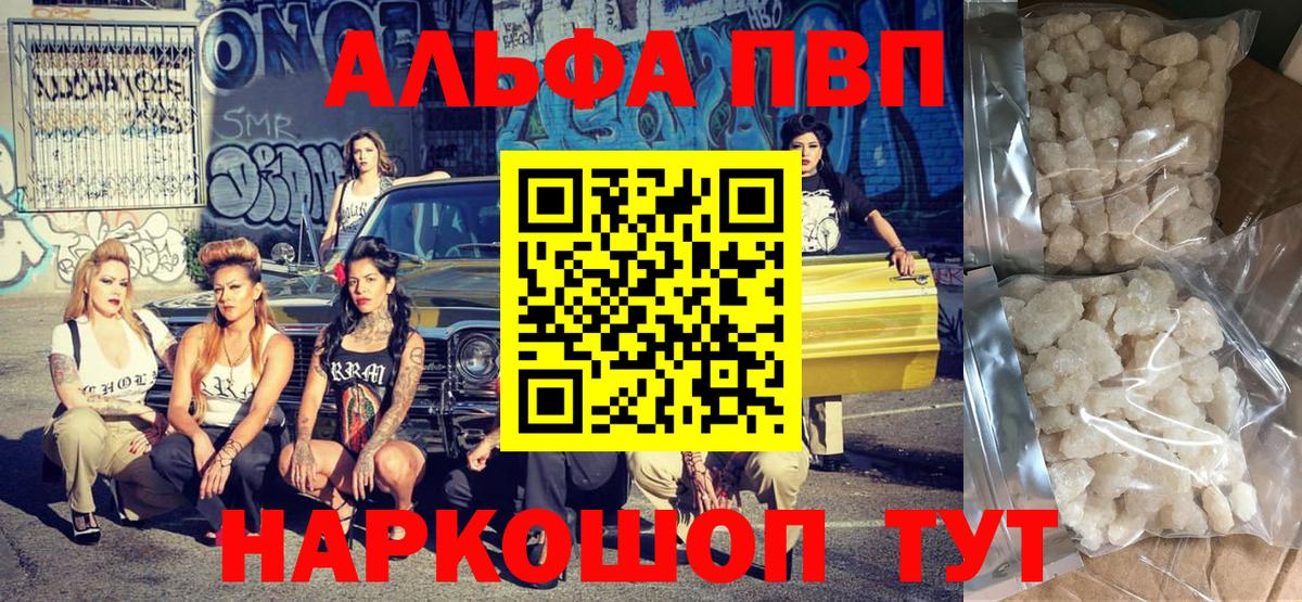Белореченск  APVP  А ПВП крисы CK  Вход с VPN  А ПВП СК 