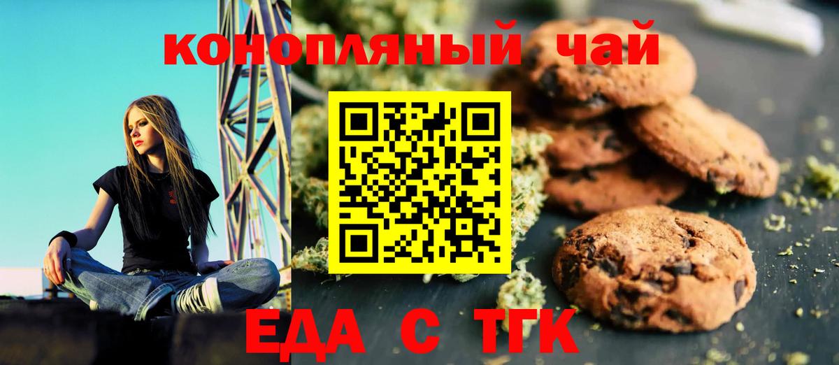 Белореченск  Canna-Cookies марихуана  Вход с VPN 