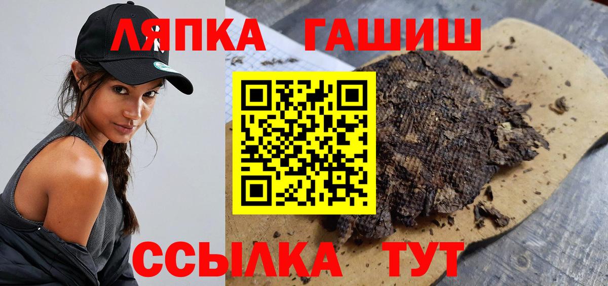 Белореченск  ГАШИШ hashish  Вход с VPN  ГАШИШ Premium 