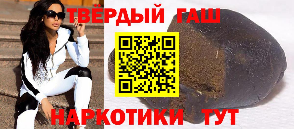 ГАШ Cannabis Белореченск