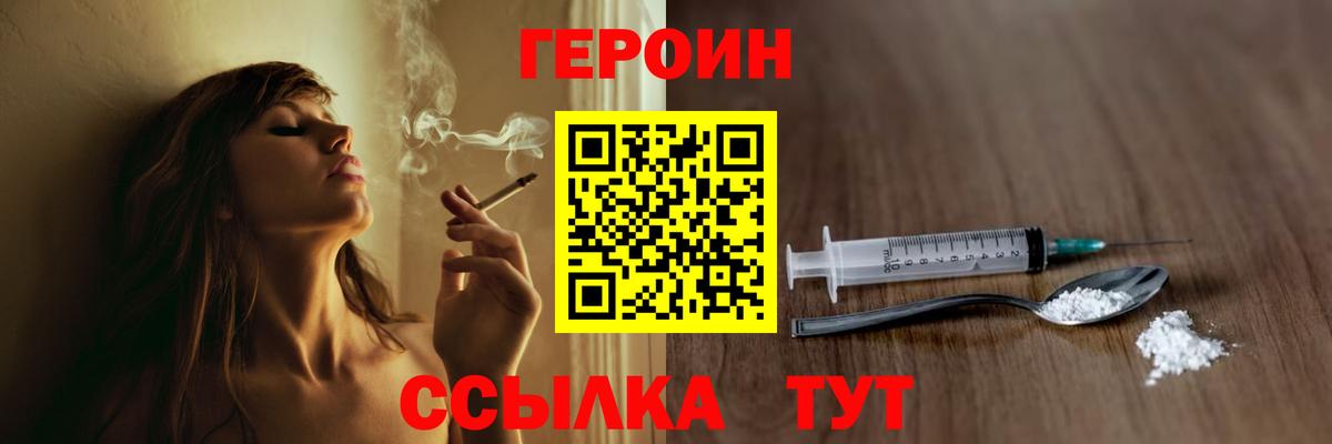 Героин VHQ  Героин  Белореченск  Вход с VPN 