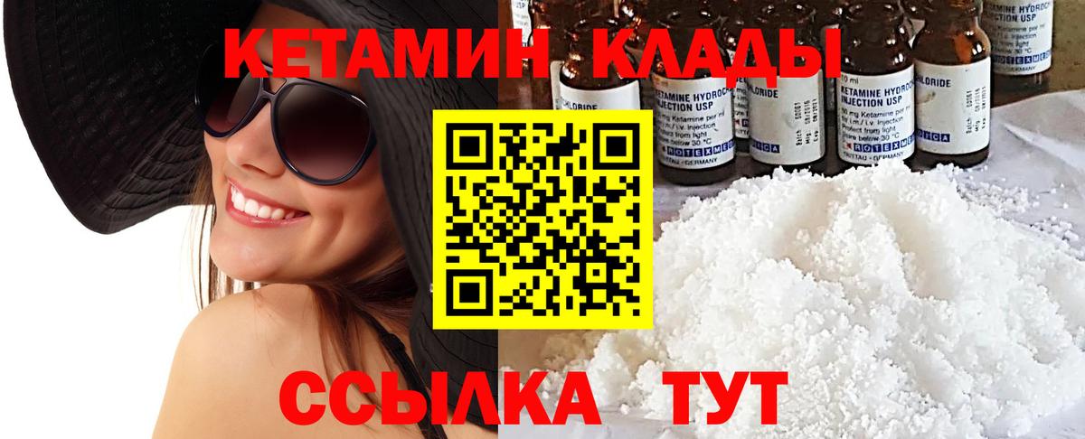 Белореченск  Кетамин VHQ  Вход с VPN  КЕТАМИН ketamine 