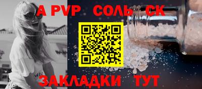 таблы Саяногорск