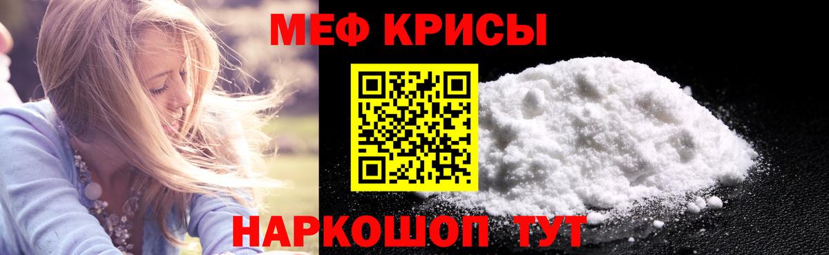 МЯУ-МЯУ  Меф  Белореченск  Вход с VPN  Мефедрон мука  Мефедрон мука 