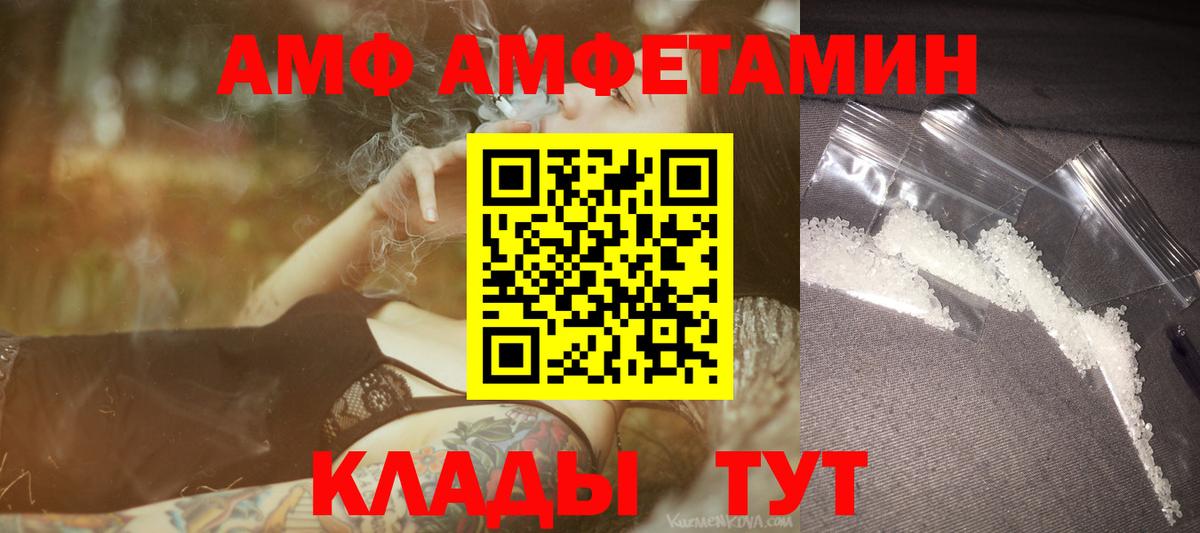 Первитин витя Белореченск