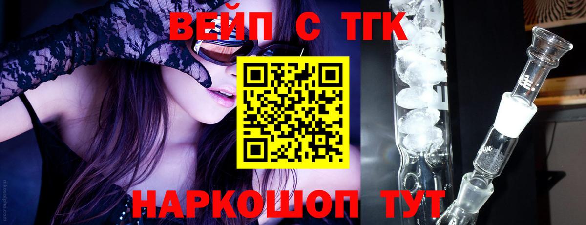 ТГК концентрат Белореченск