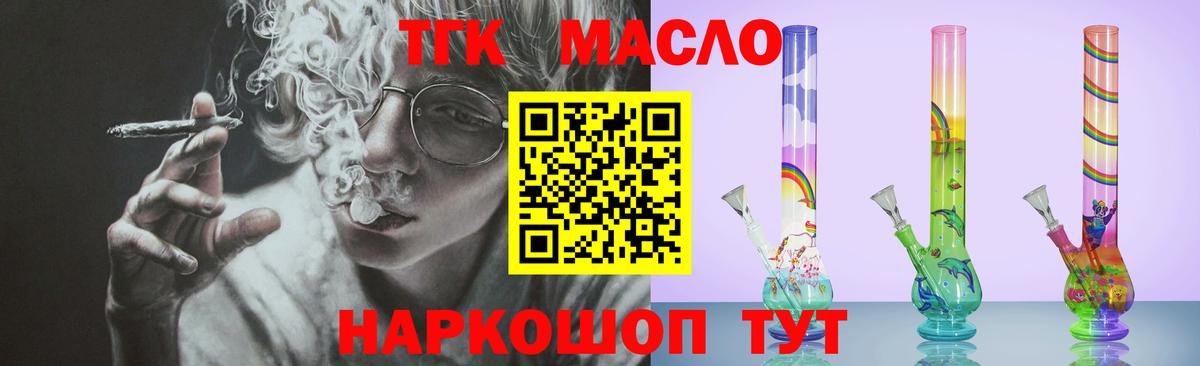 где купить   Дистиллят ТГК вейп  Вход с VPN  Белореченск  Дистиллят ТГК жижа 