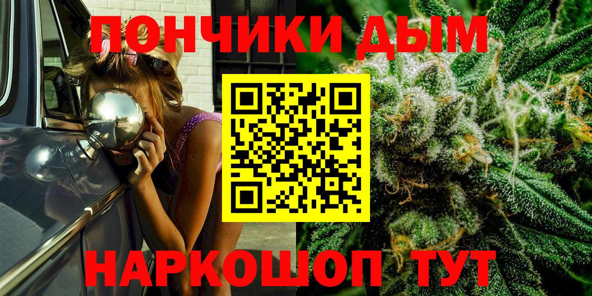 Канабис гибрид  Вход с VPN  Белореченск  Бошки Шишки SATIVA & INDICA  Каннабис индика 